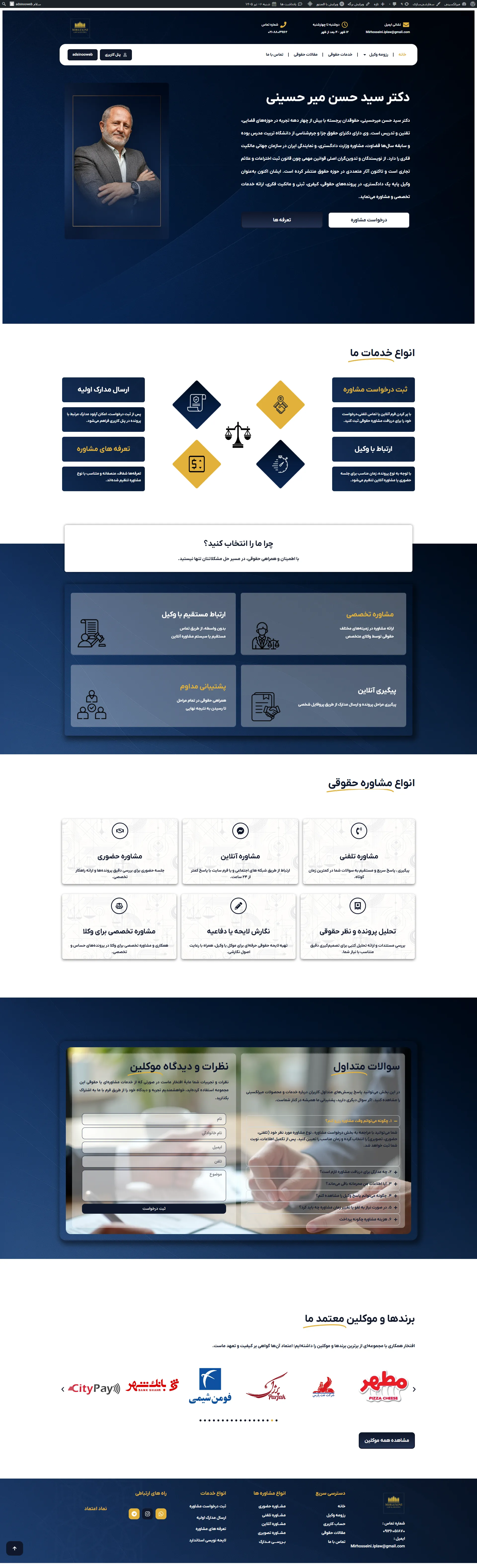 Mirlexini Legal Booking Panel And Website image
