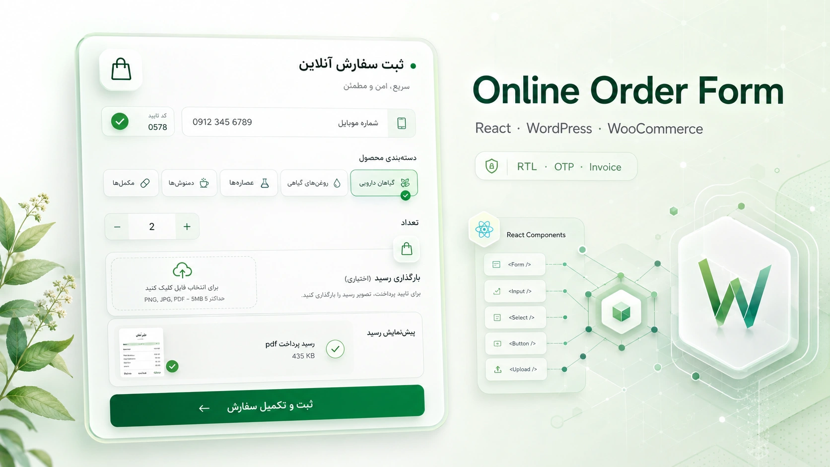 React WordPress Online Order Form