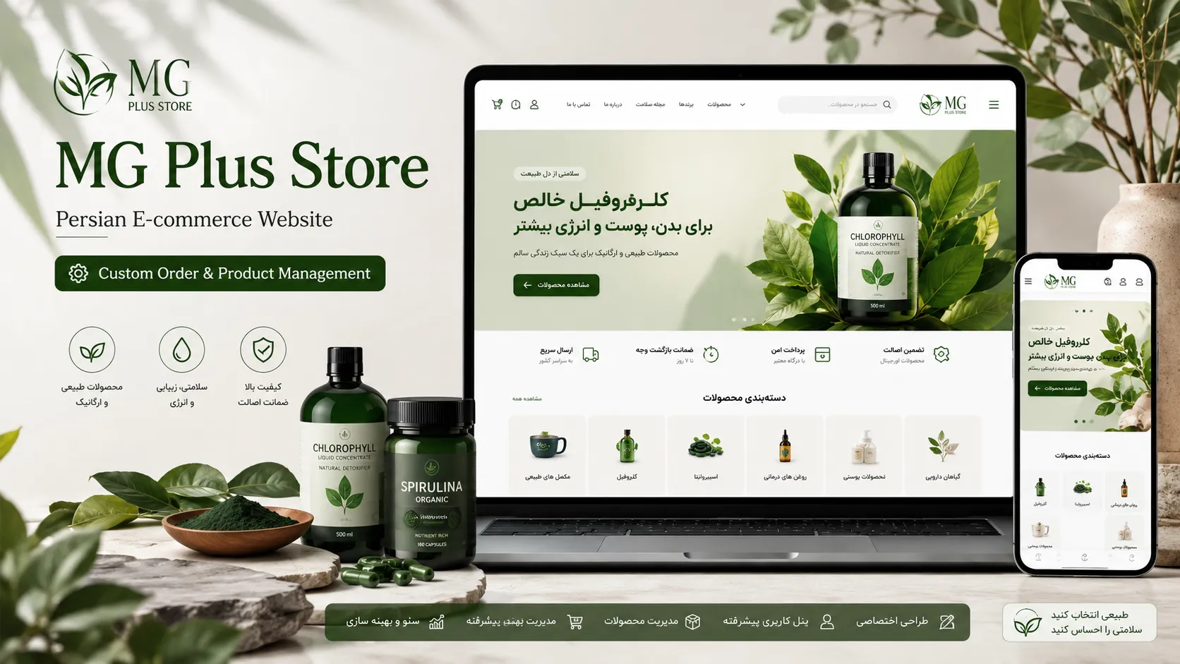 MG Plus Store — Chlorophyll E-Commerce & Order Hub